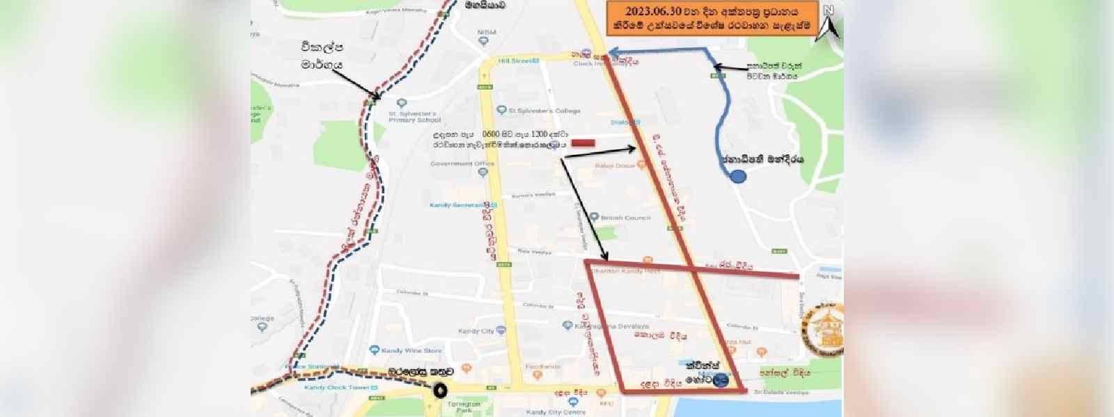 මහනුවර නගරයේ හෙට (30) විශේෂ රථවාහන සැලැස්මක්